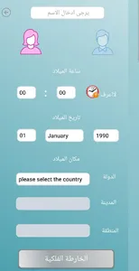 ابراج اليوم 2023 - حظك اليومي screenshot 4