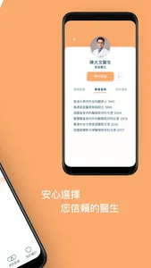 醫家BOOK screenshot 1