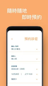 醫家BOOK screenshot 2