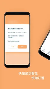醫家BOOK screenshot 3