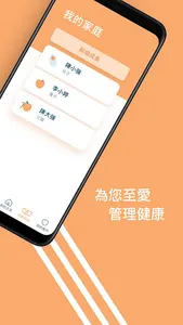 醫家BOOK screenshot 4