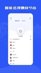 连连看VPN screenshot 1