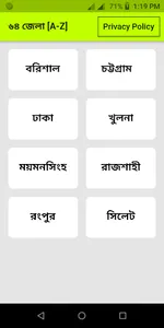 ৬৪ জেলার পূর্ণাঙ্গ তথ্য ও উপাত screenshot 0