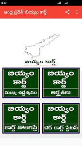 AP Rice Card Status | AP Biyya screenshot 4