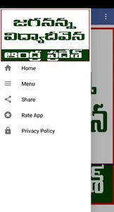 Jagananna Vidhya Deevena | Fee screenshot 1