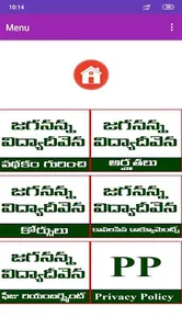 Jagananna Vidhya Deevena | Fee screenshot 2
