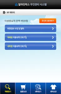 알라딘박스 screenshot 10