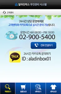 알라딘박스 screenshot 17