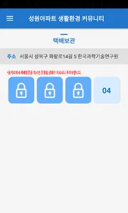 알라딘박스 screenshot 2