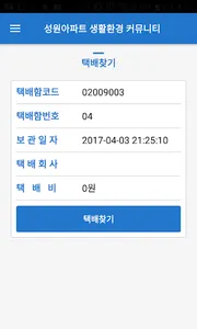 알라딘박스 screenshot 3