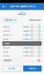 알라딘박스 screenshot 4