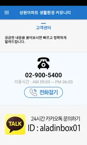 알라딘박스 screenshot 5