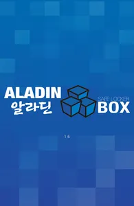 알라딘박스 screenshot 6