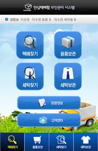 알라딘박스 screenshot 7