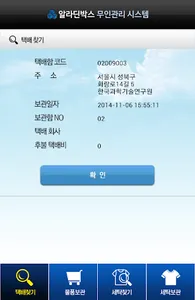 알라딘박스 screenshot 8