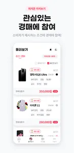 피치폰 파트너 screenshot 2