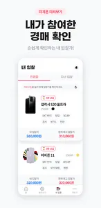 피치폰 파트너 screenshot 5