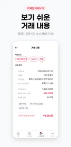 피치폰 파트너 screenshot 7