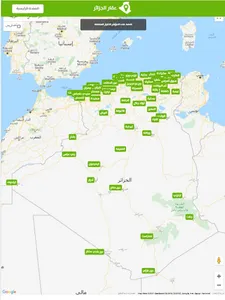 عقار الجزائر screenshot 11