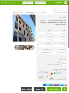 عقار الجزائر screenshot 13