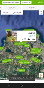 عقار الجزائر screenshot 7