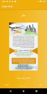 عقار AQAR screenshot 0