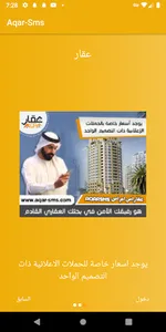 عقار AQAR screenshot 1