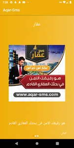 عقار AQAR screenshot 3