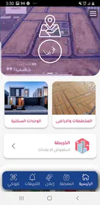 عقارك screenshot 0