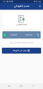 عقارك screenshot 2