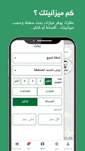 Aqark | عقارك screenshot 0