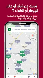 Aqark | عقارك screenshot 1