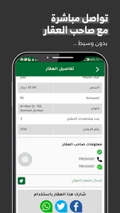 Aqark | عقارك screenshot 2