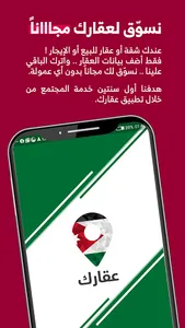Aqark | عقارك screenshot 3