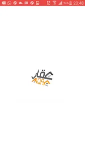 ِAqar-sms screenshot 0