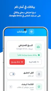 المتخصص للديون screenshot 1