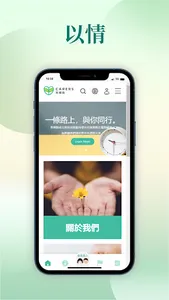 Carers HK screenshot 0