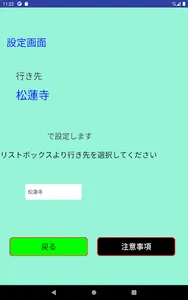 本厚時刻 screenshot 15