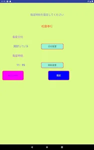 本厚時刻 screenshot 20