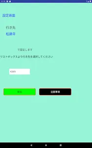 本厚時刻 screenshot 23
