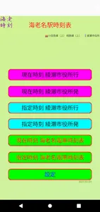 海老時刻 screenshot 0