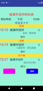海老時刻 screenshot 1