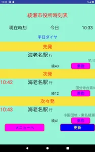 海老時刻 screenshot 10