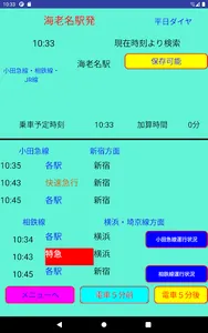 海老時刻 screenshot 11