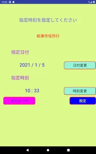 海老時刻 screenshot 12