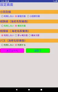 海老時刻 screenshot 14