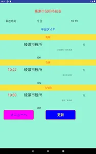 海老時刻 screenshot 17