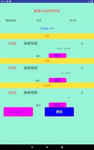 海老時刻 screenshot 18