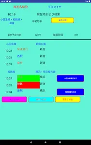 海老時刻 screenshot 19
