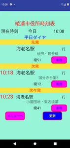 海老時刻 screenshot 2